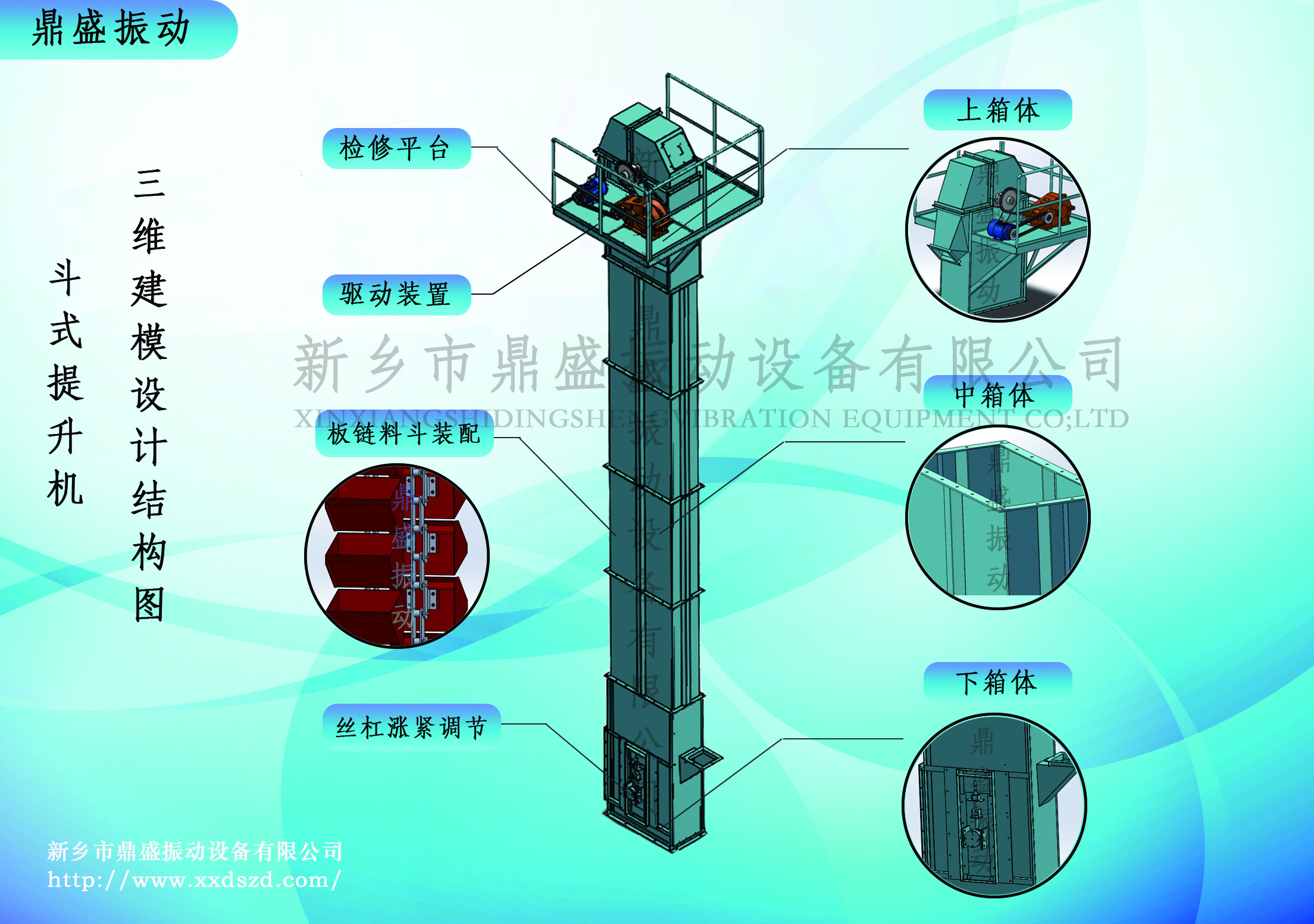 斗式提升机三维模型结构设计图2.jpg